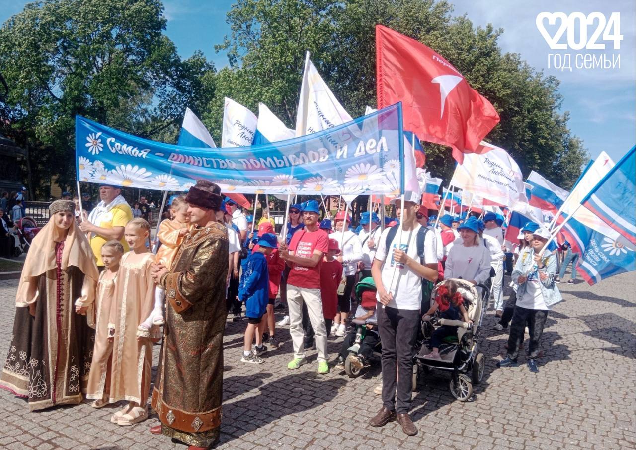 Великий Новгород - Парад Семьи 2024